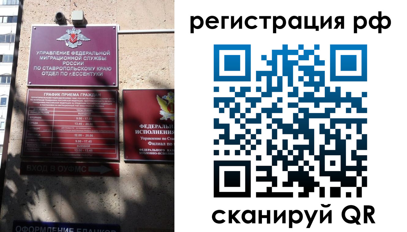 прописка законно в Вязьме