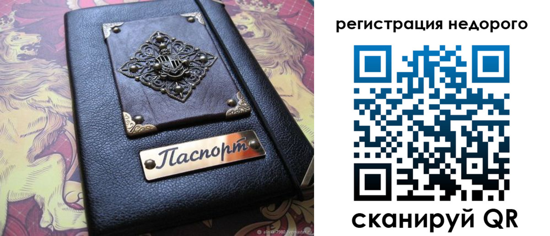 прописка для кредита в Вязьме