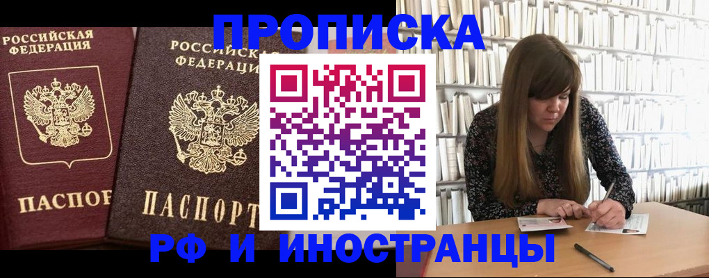 временная регистрация в Вязьме