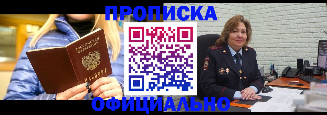 временная регистрация в Вязьме